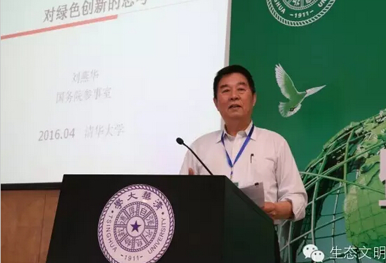 劉燕華.jpg
