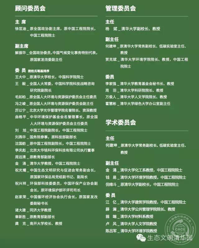 委員會(huì).jpg