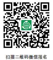 報(bào)名.png