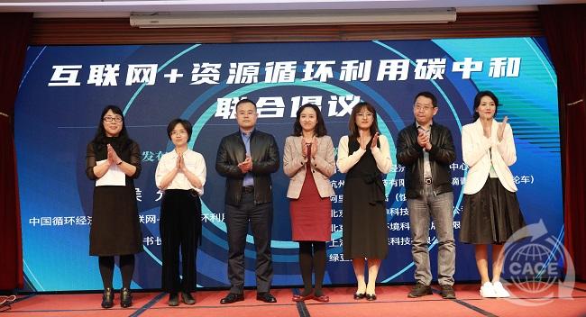 修-循環(huán)經濟碳中和倡議.jpg