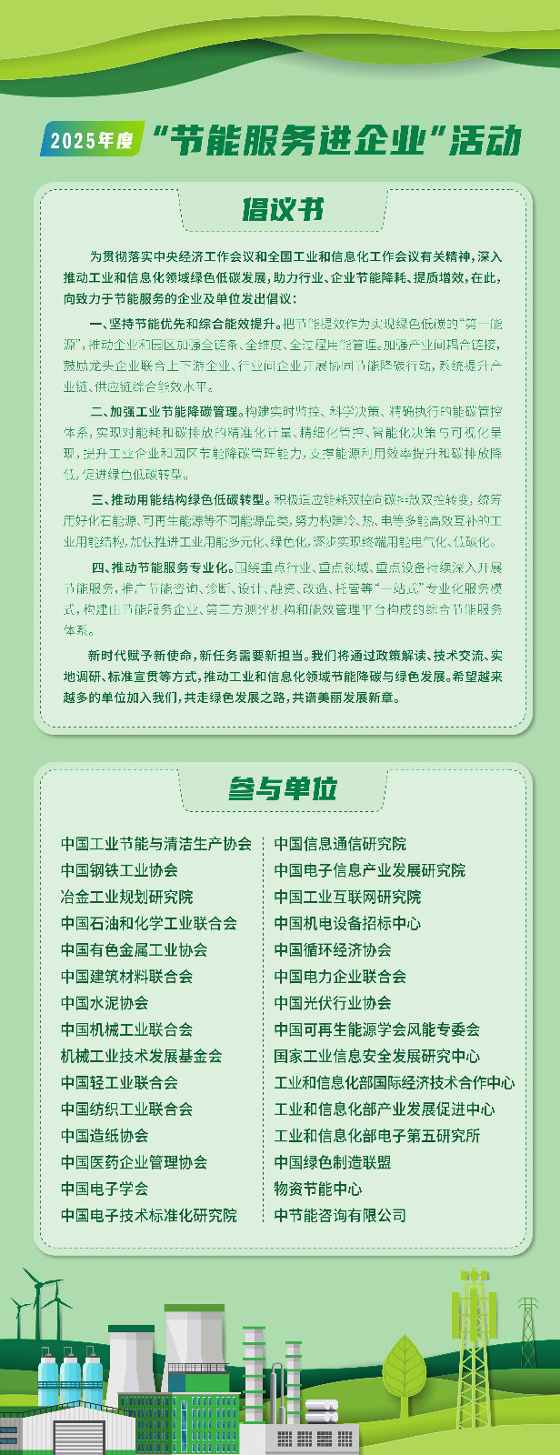35815567ecfa48e3b3bcdd4b96ad784b-網(wǎng)站.jpg