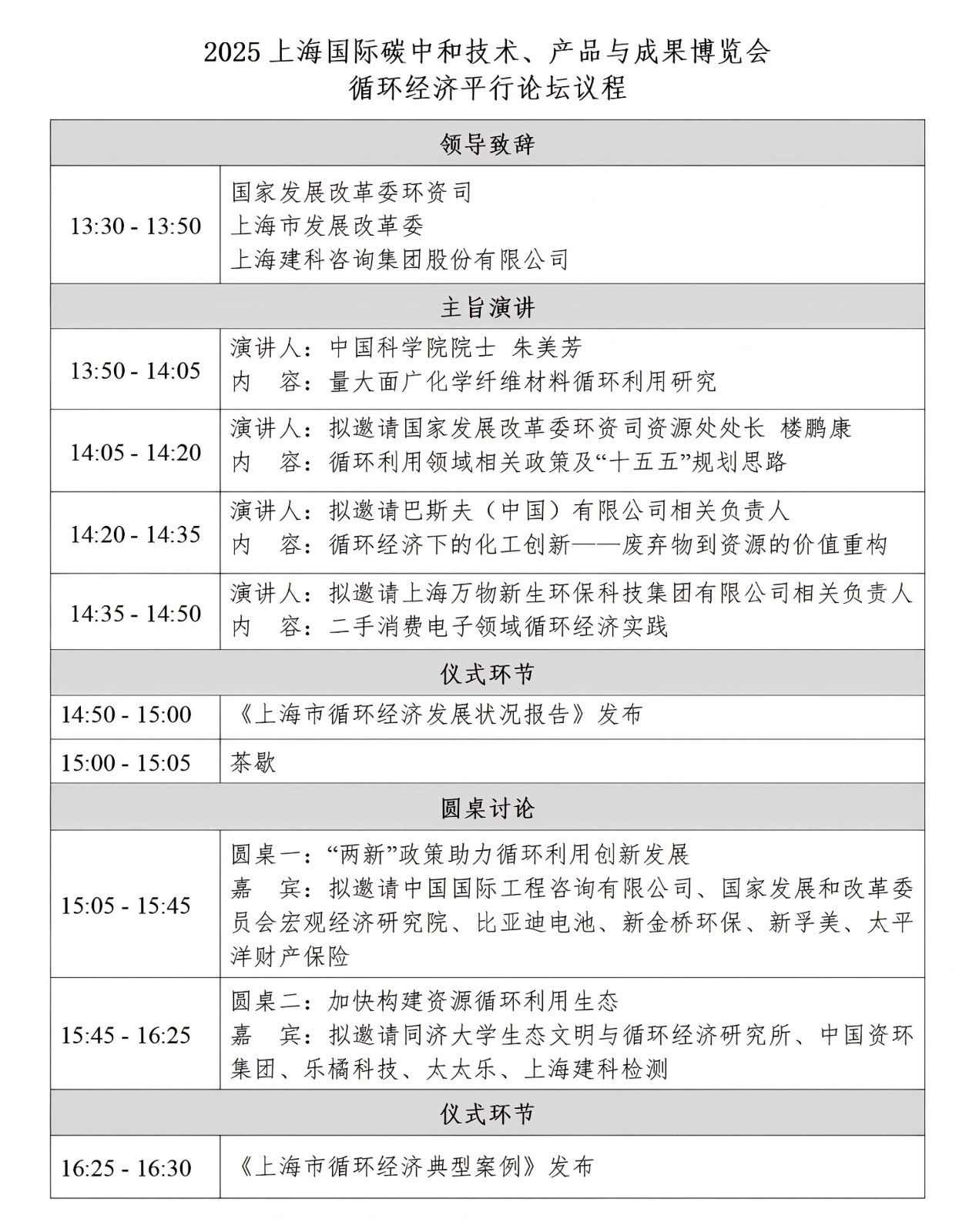 微信圖片_20250523095536.jpg