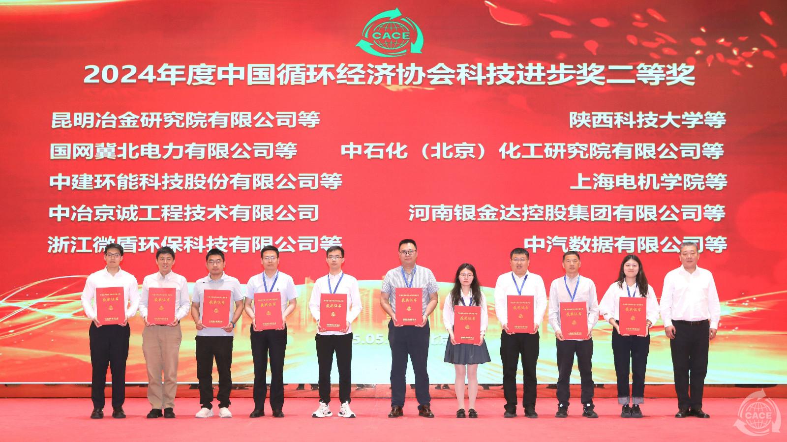 圖9.科技進步二等獎-網(wǎng)站-網(wǎng)站.jpg