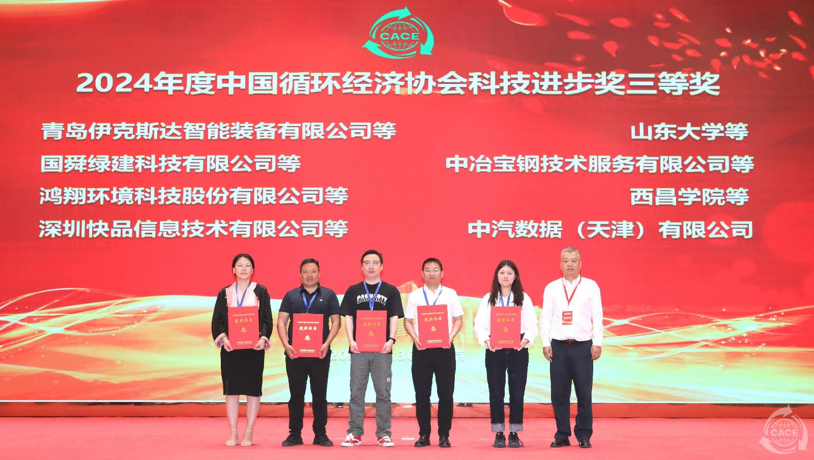 圖10.科技進步三等獎1-網(wǎng)站-網(wǎng)站.jpg