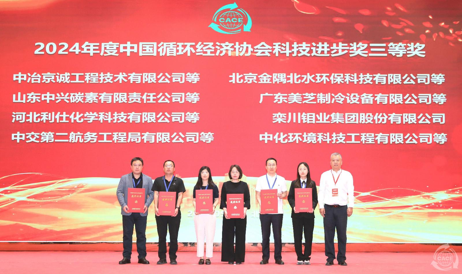 圖11.科技進步三等獎2-網(wǎng)站-網(wǎng)站.jpg