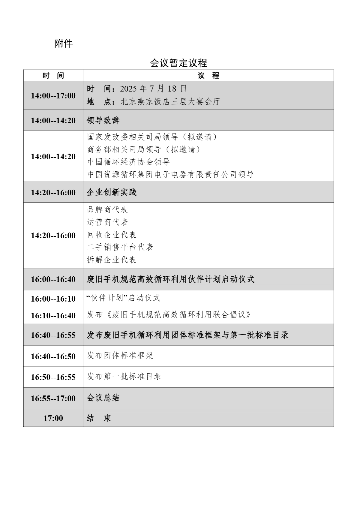 微信圖片_20250711153049.png